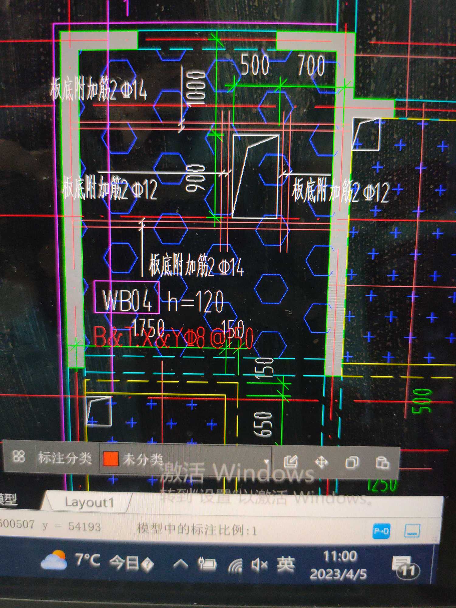 附加筋