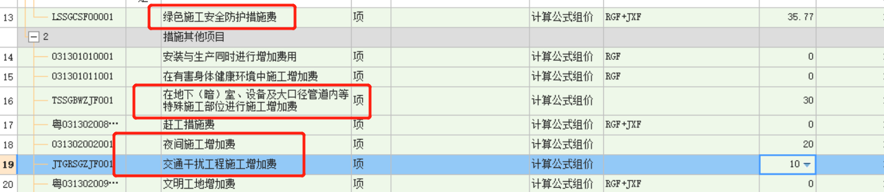 暂列金额