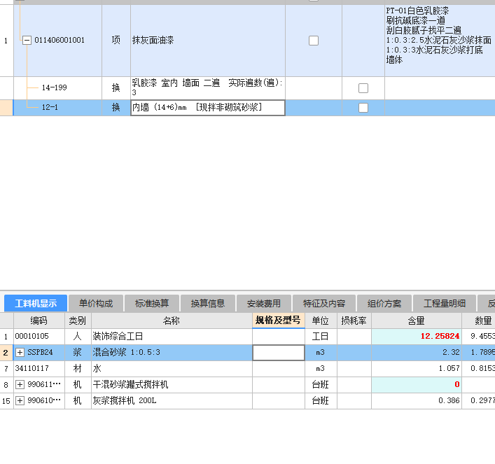 项目特征