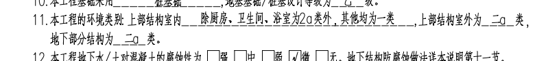 梁板