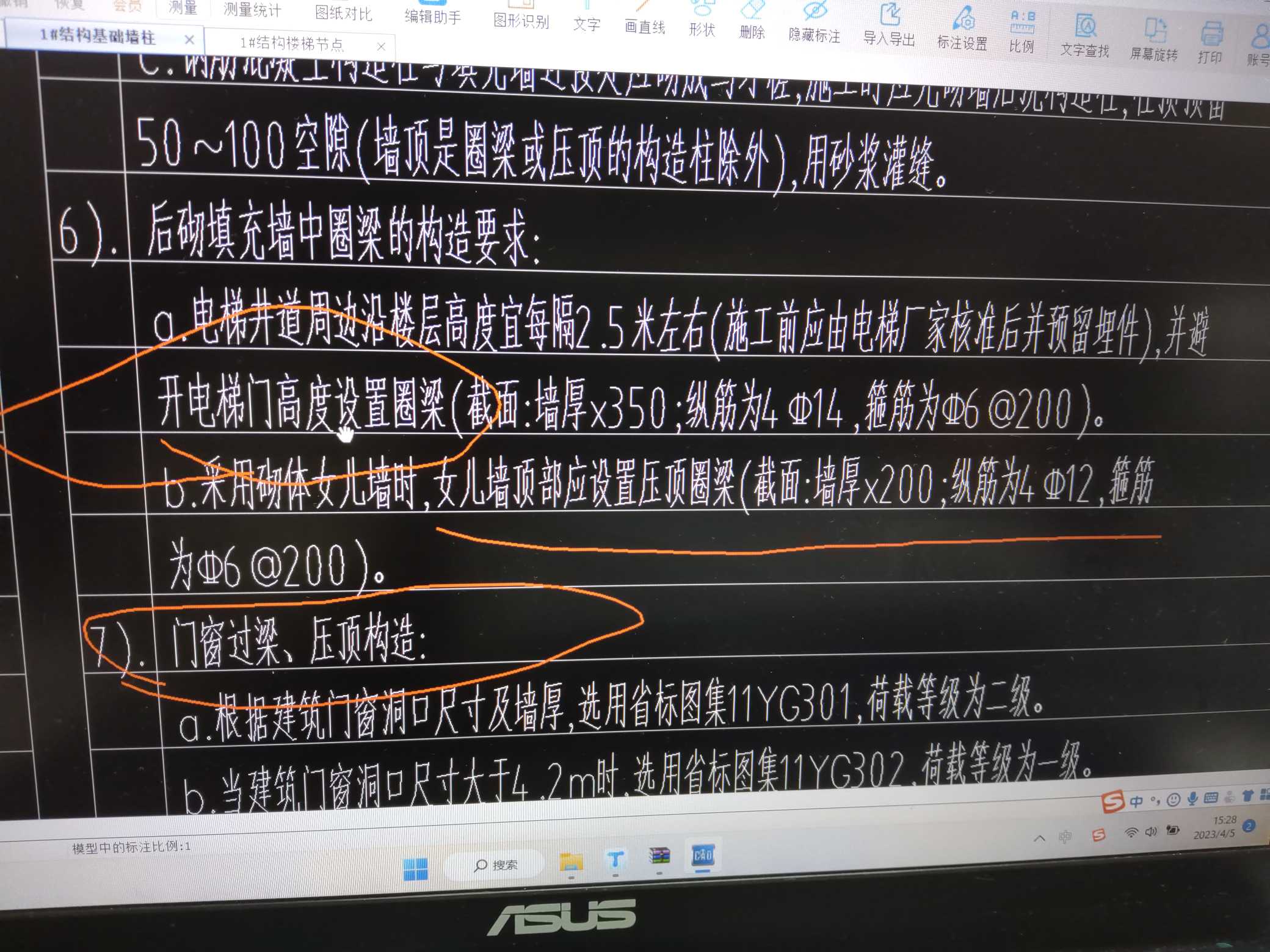 两部分