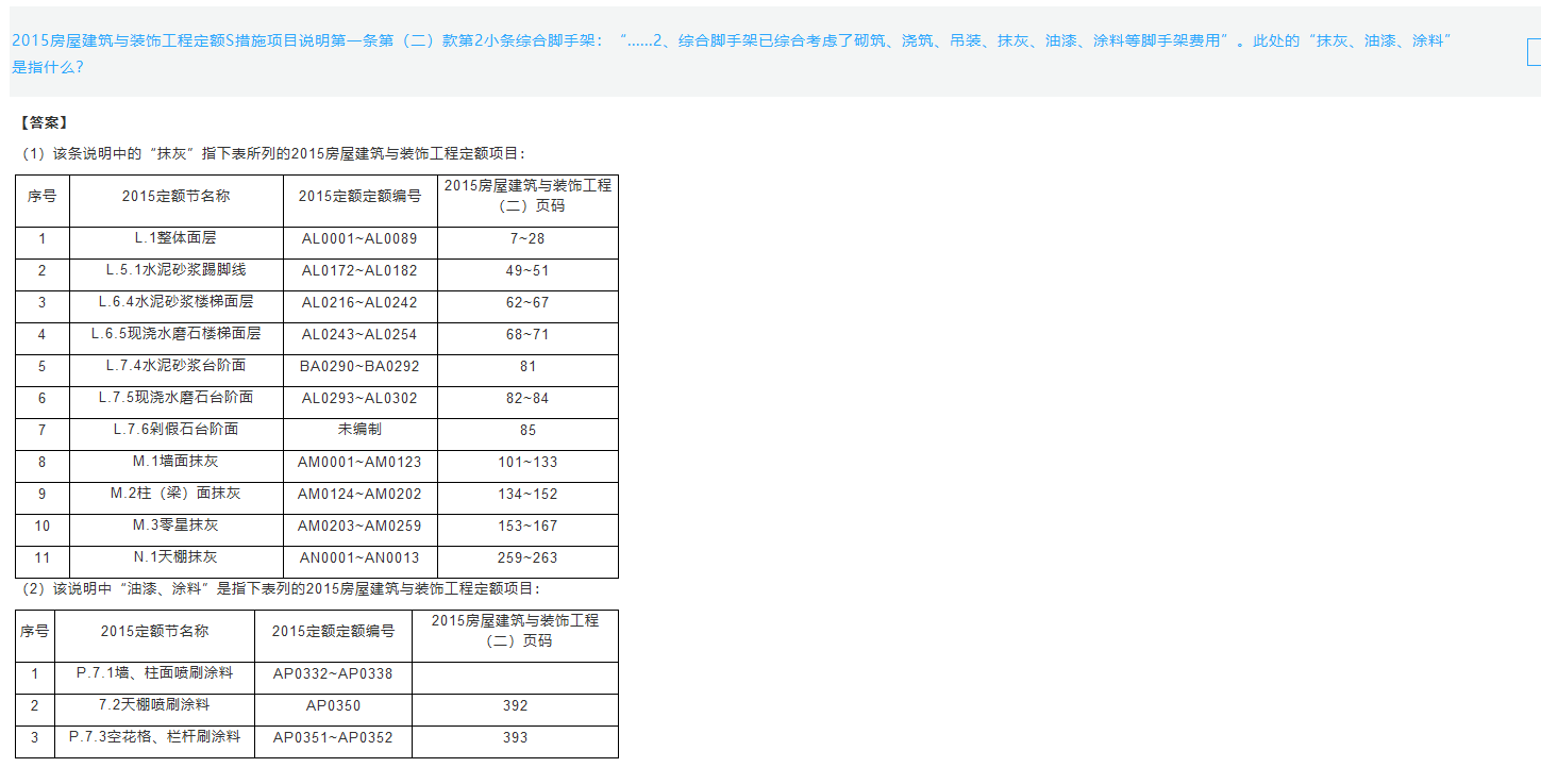 综合脚手架