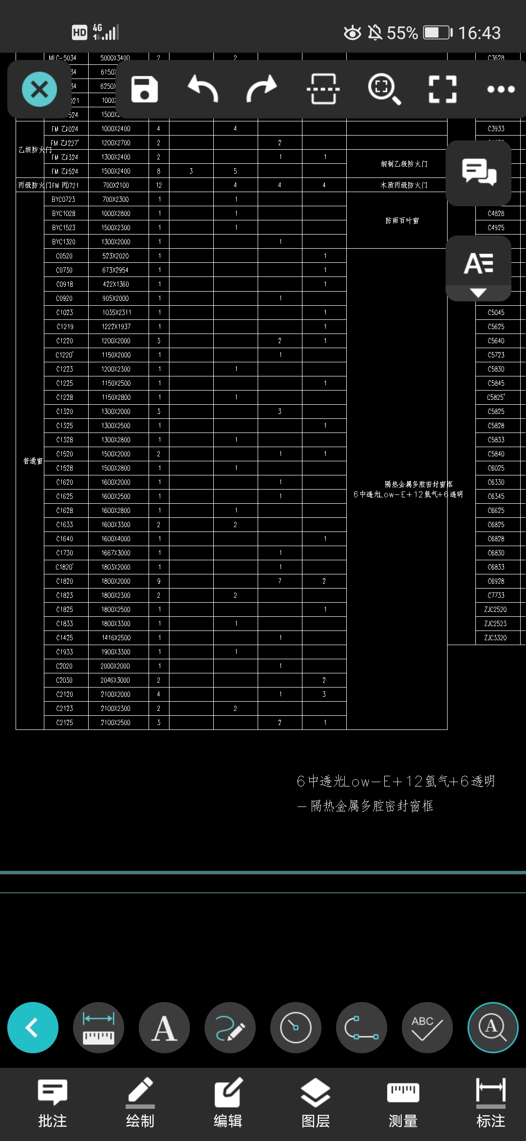 定額
