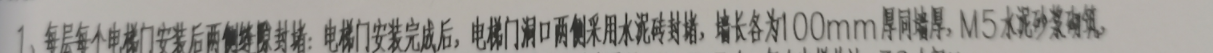 墙厚