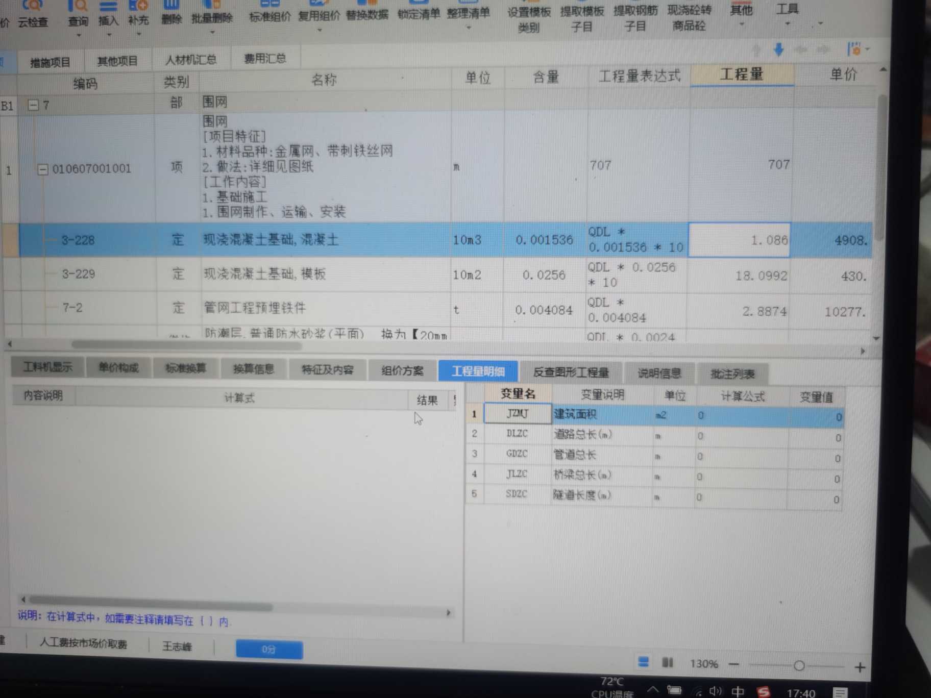 子目