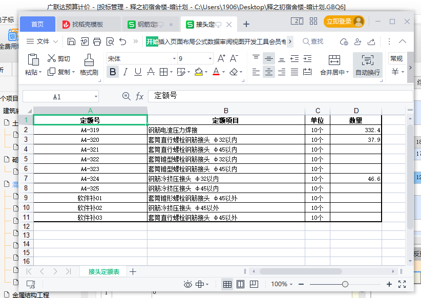 套清单