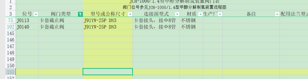 连接件