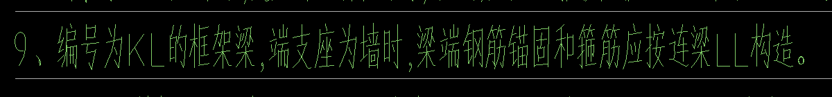 连梁