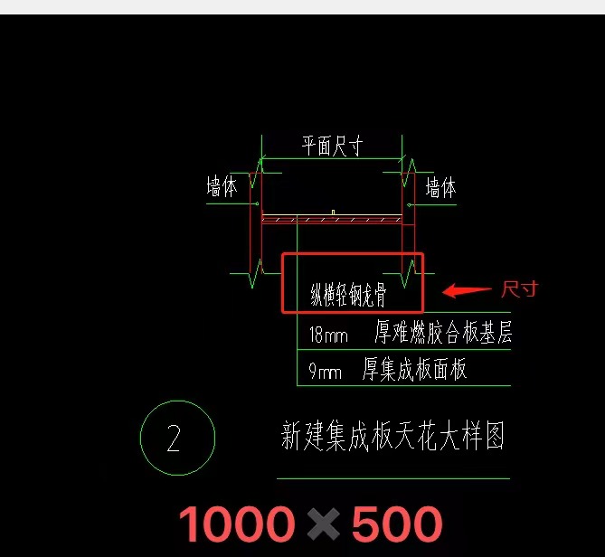 天棚