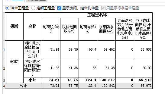 立面