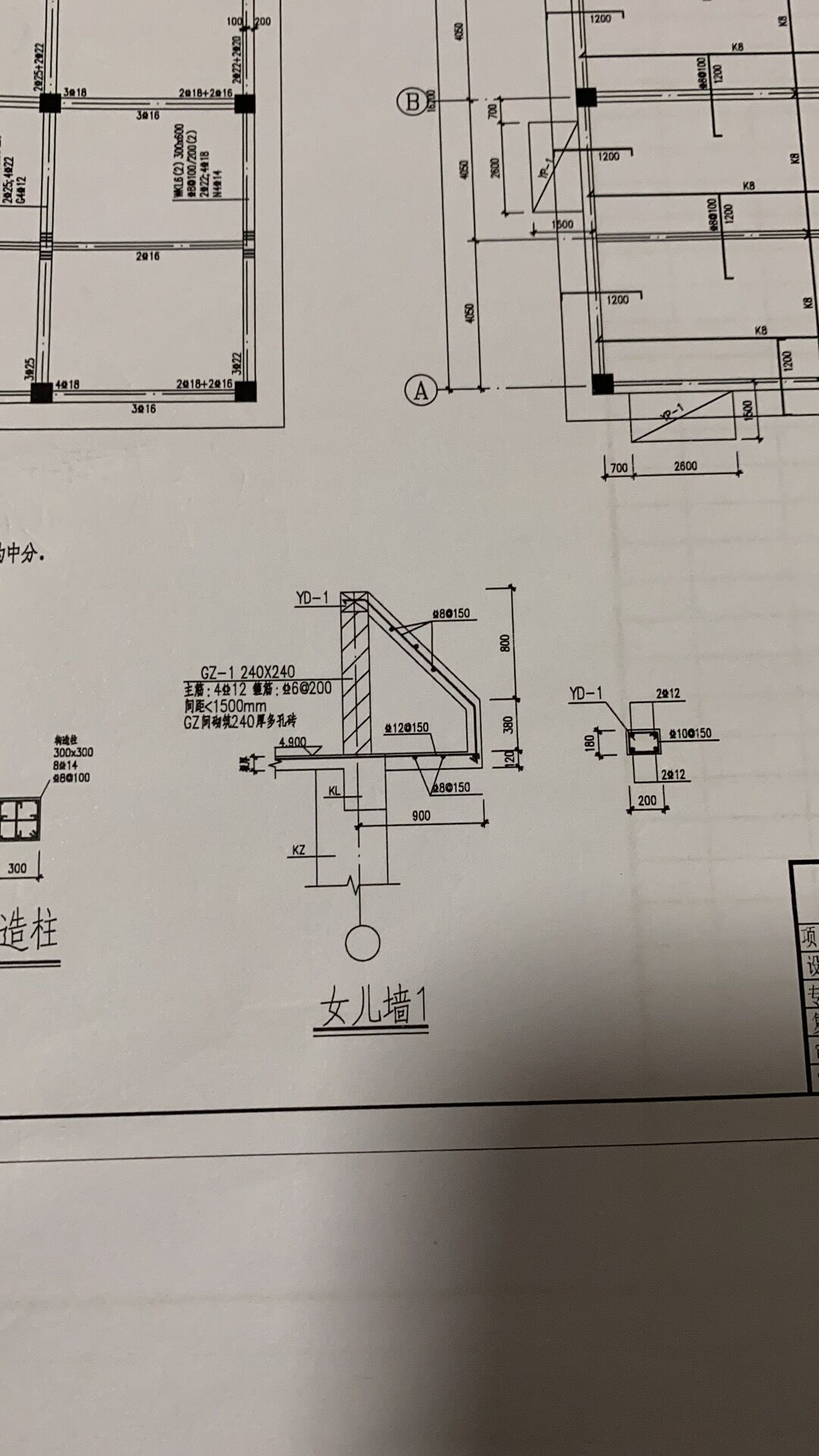 构造柱