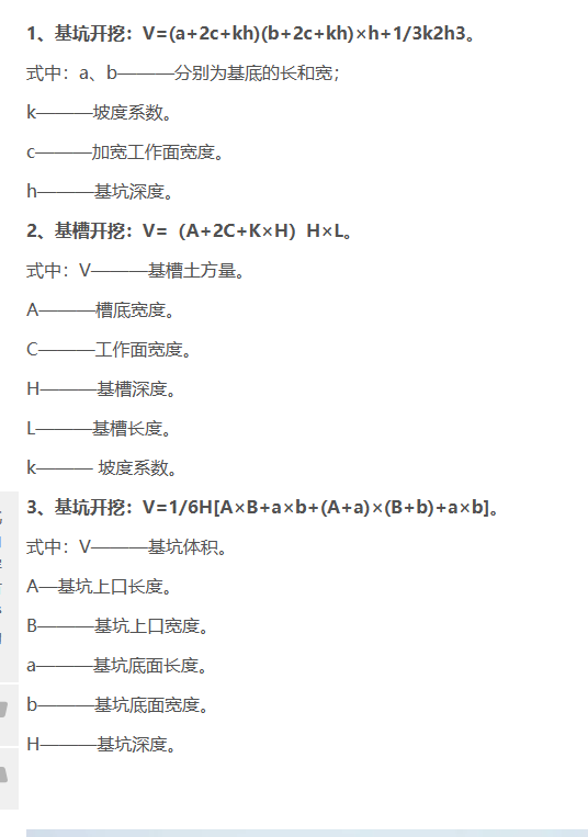 基坑開挖
