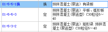 定额