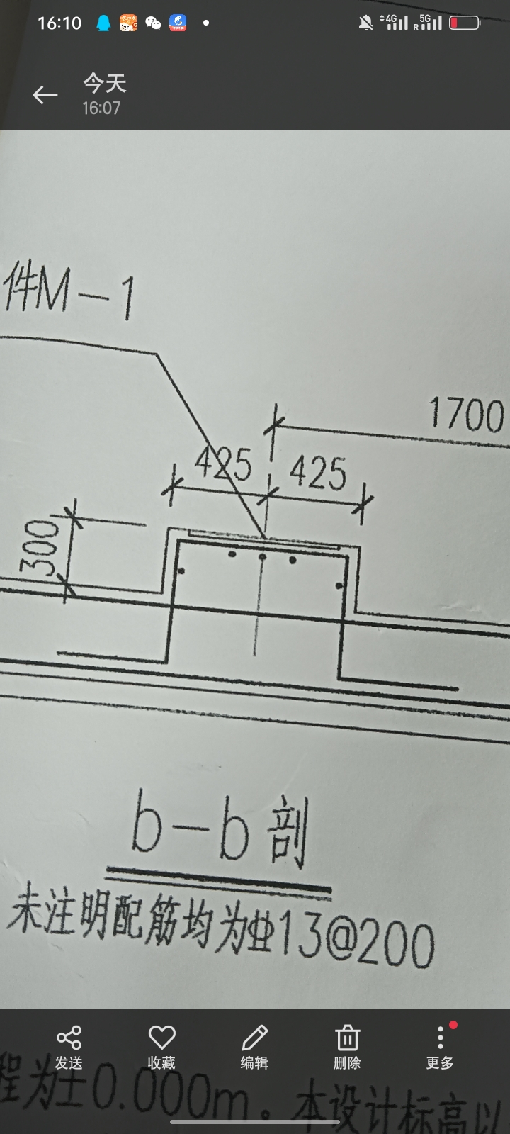 筏板基础上柱墩施工图图片