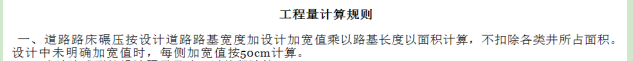 路床