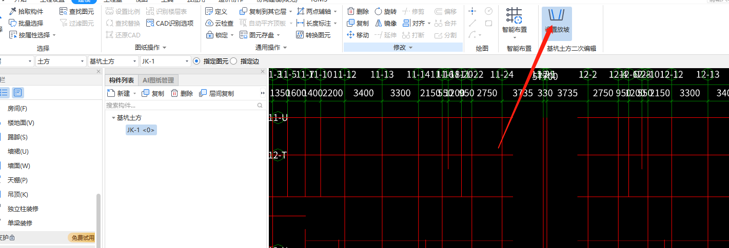 放坡系数