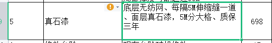 伸缩缝