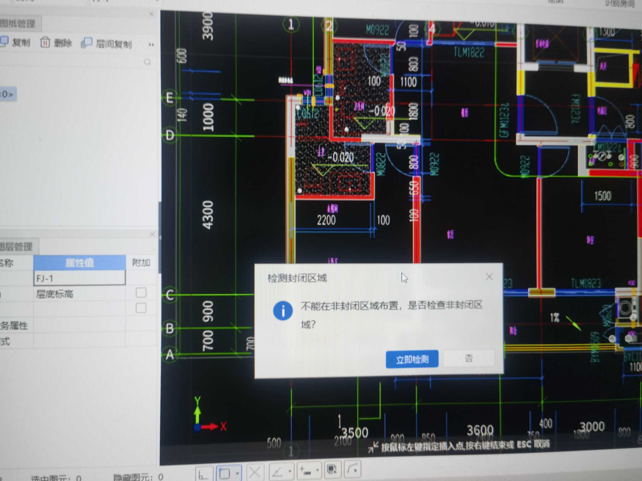 在装修