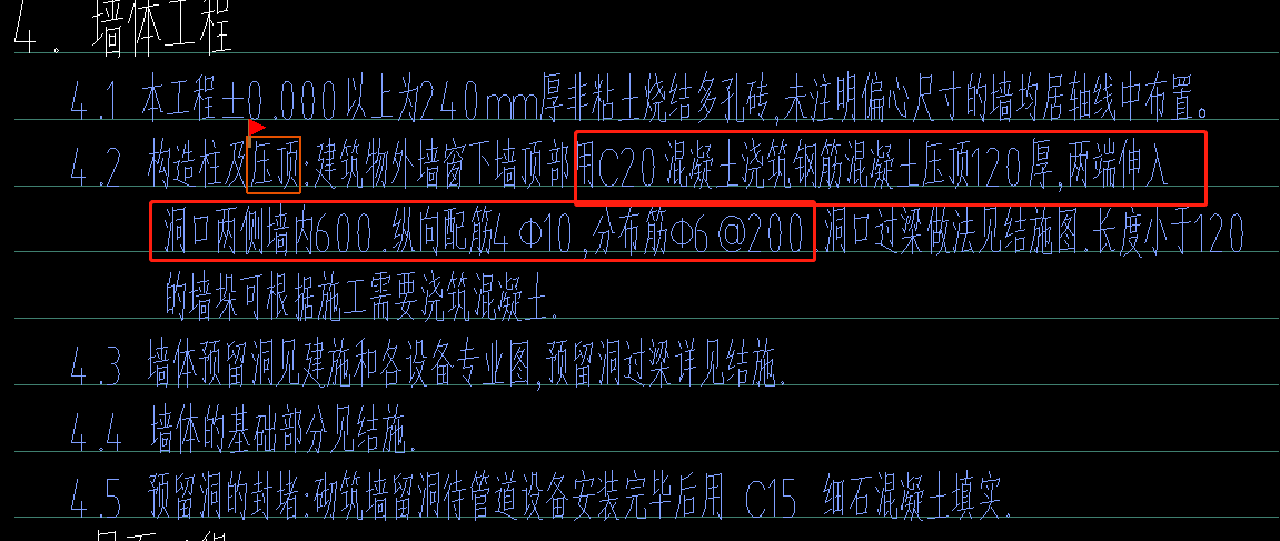 压顶