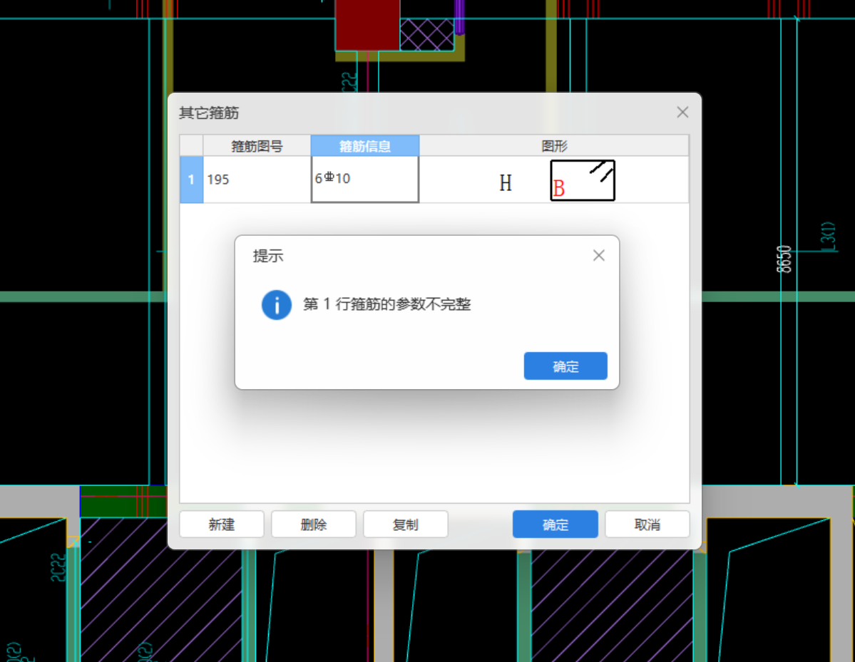 其他钢筋
