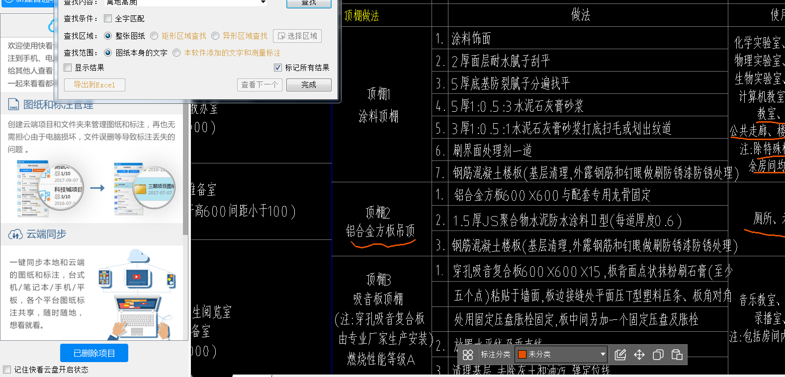 吊顶