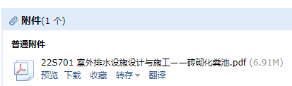 22s701图集
