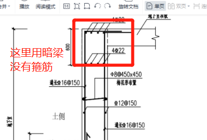 剪力墙