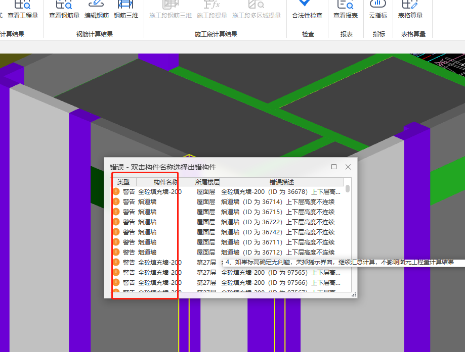 汇总计算