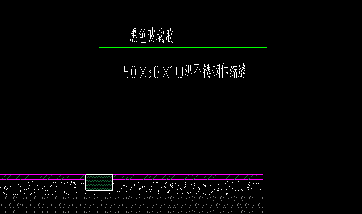 伸缩缝