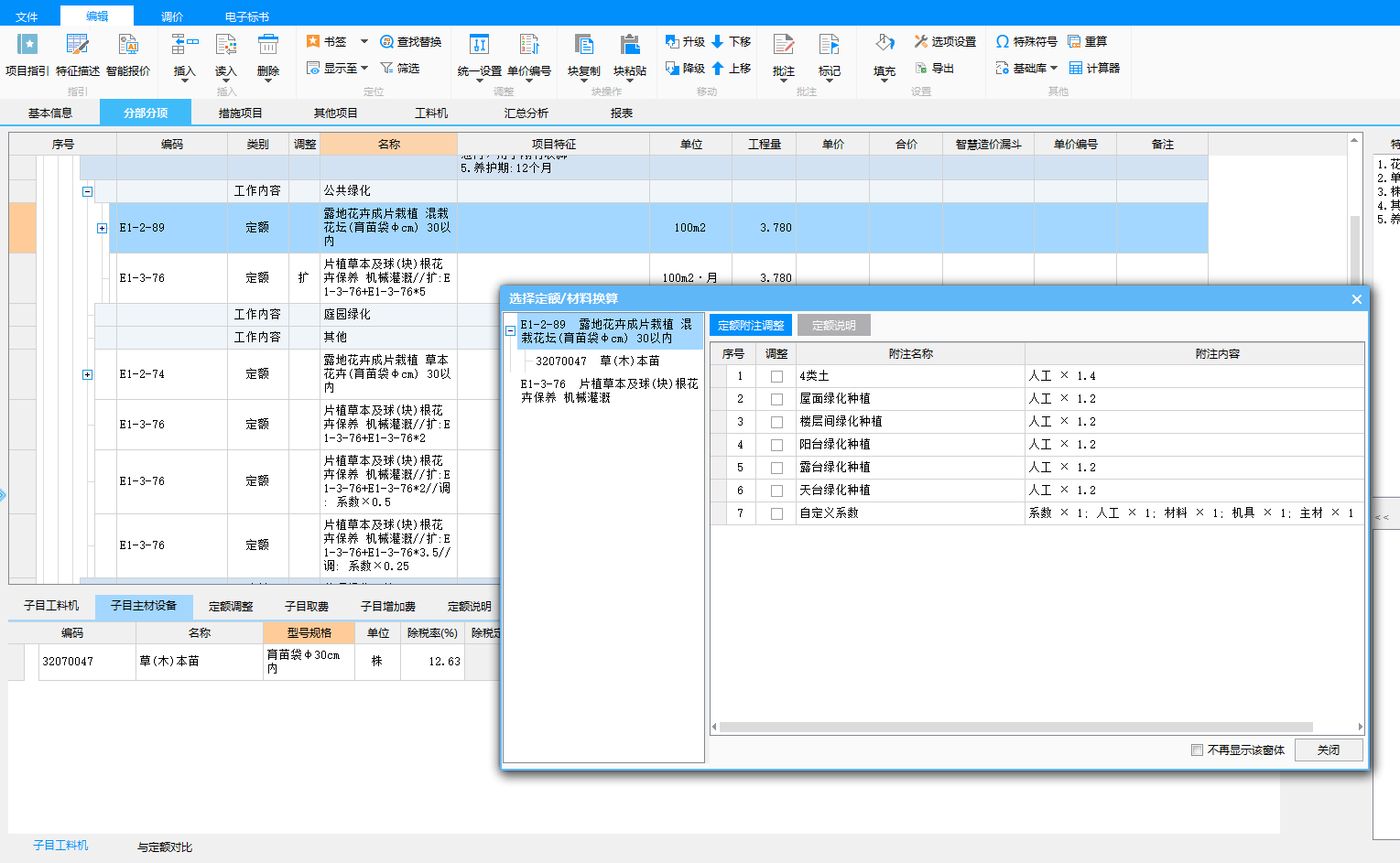 建筑行业快速问答平台-答疑解惑