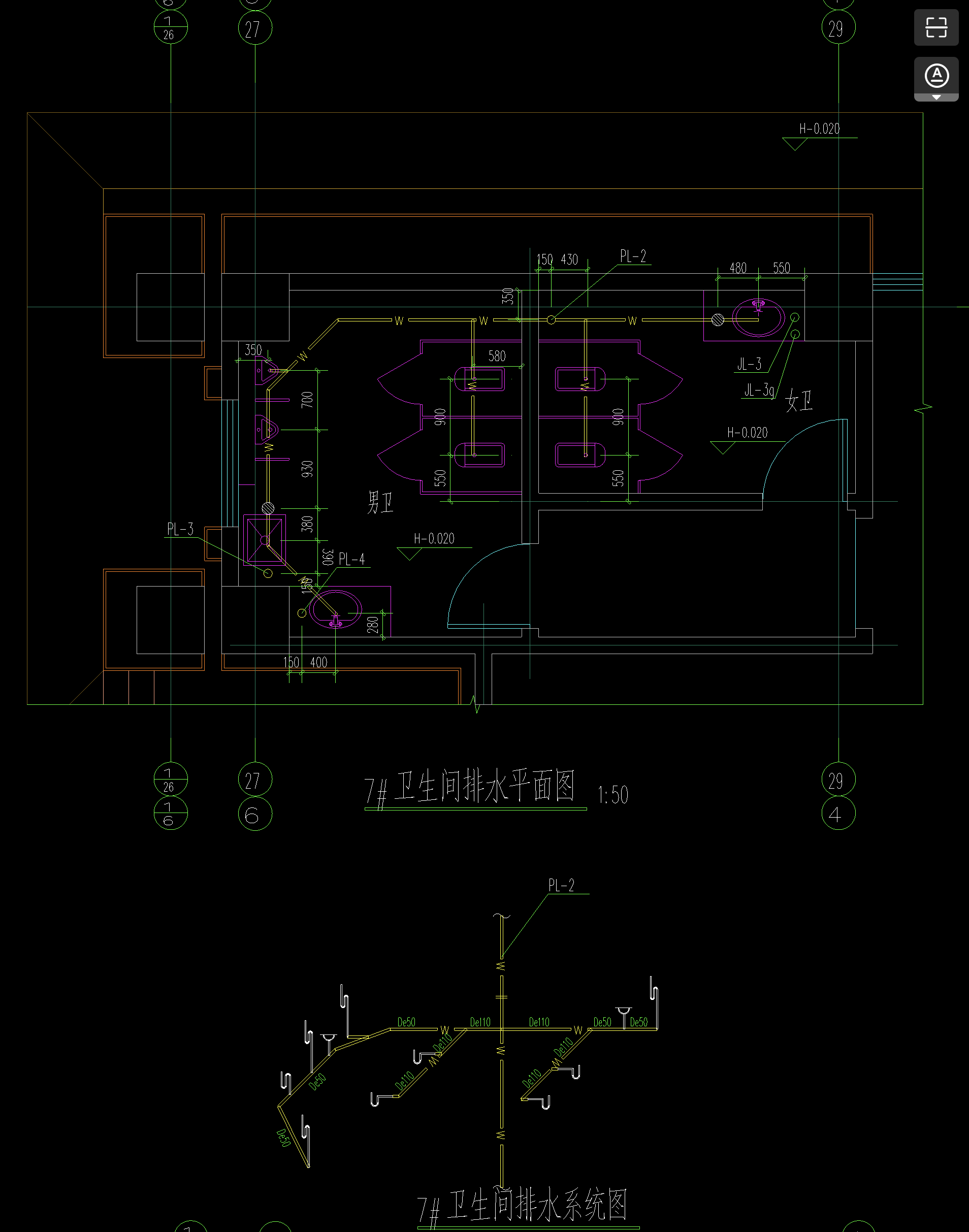 水管系