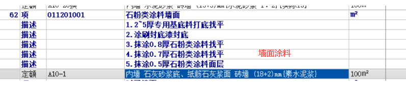 套定额