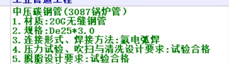 规格型号
