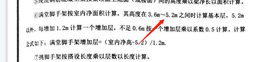 天棚抹灰