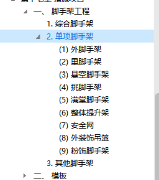 天棚