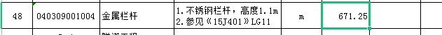 定额