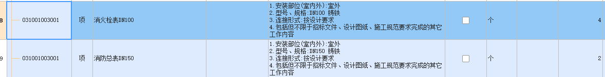 定额