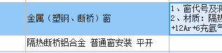 窗套什么清单定额