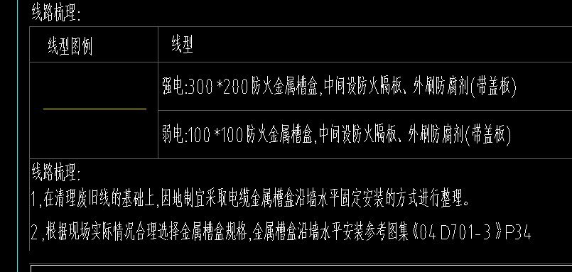 弱电桥架
