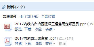 内蒙古自治区