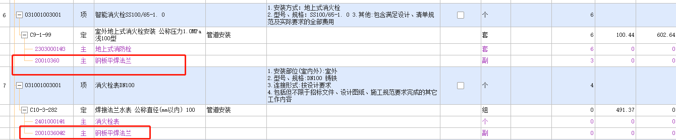 法兰