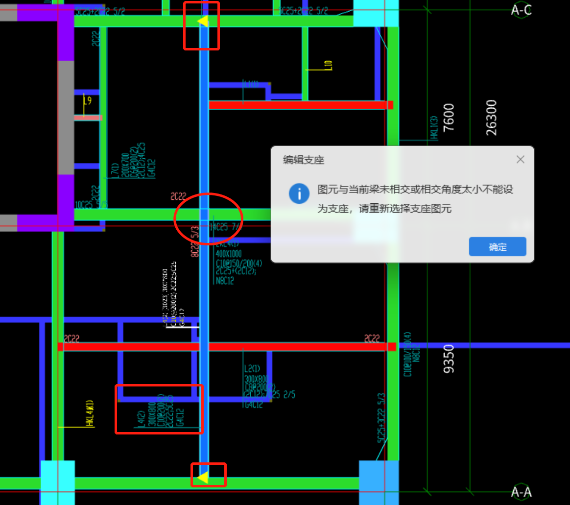 支座