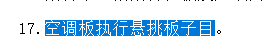凸出