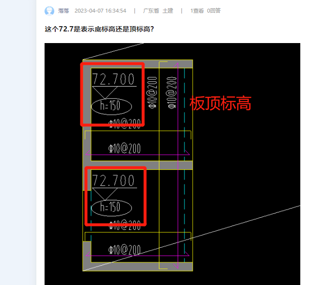 顶标高
