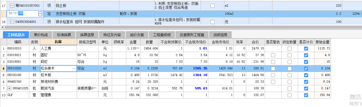 广东定额