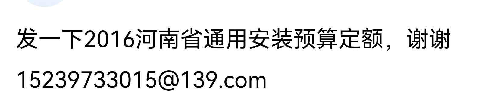 定额