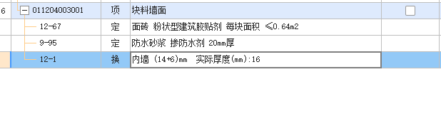 防潮层