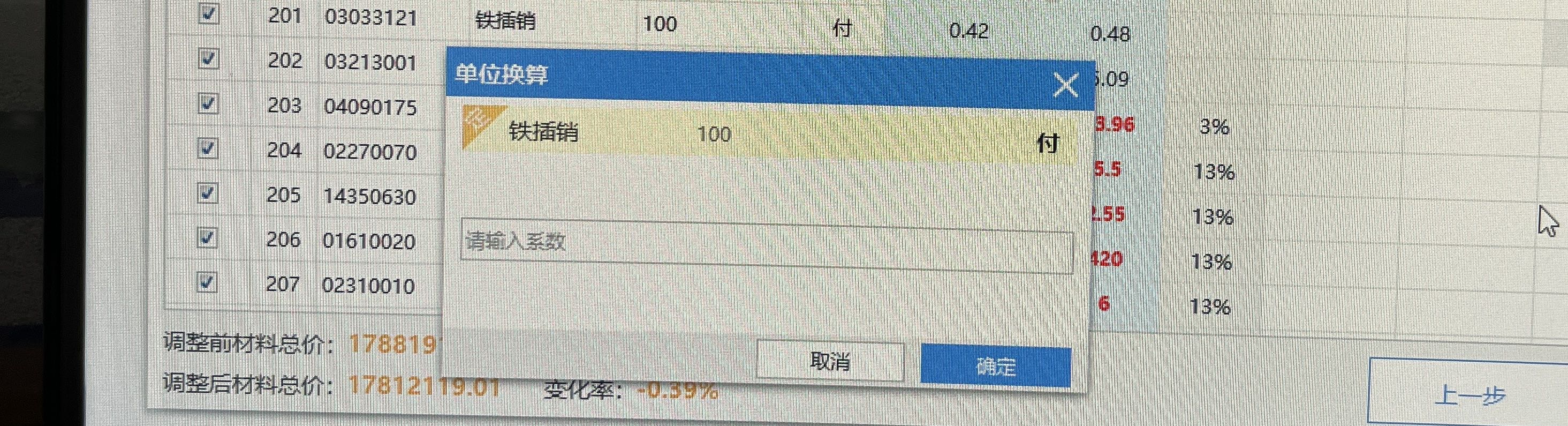 载入