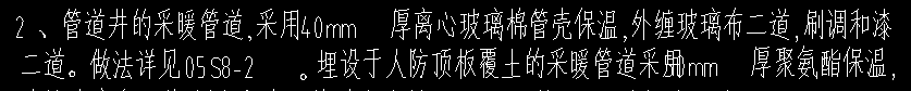 管道保温