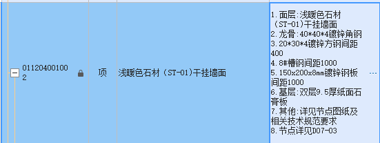 子目